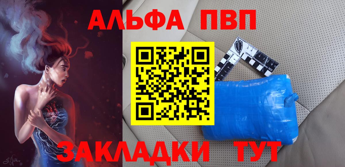 А ПВП СК КРИС  закладки  Alfa_PVP Crystall  Вход с VPN  Прокопьевск  APVP VHQ 