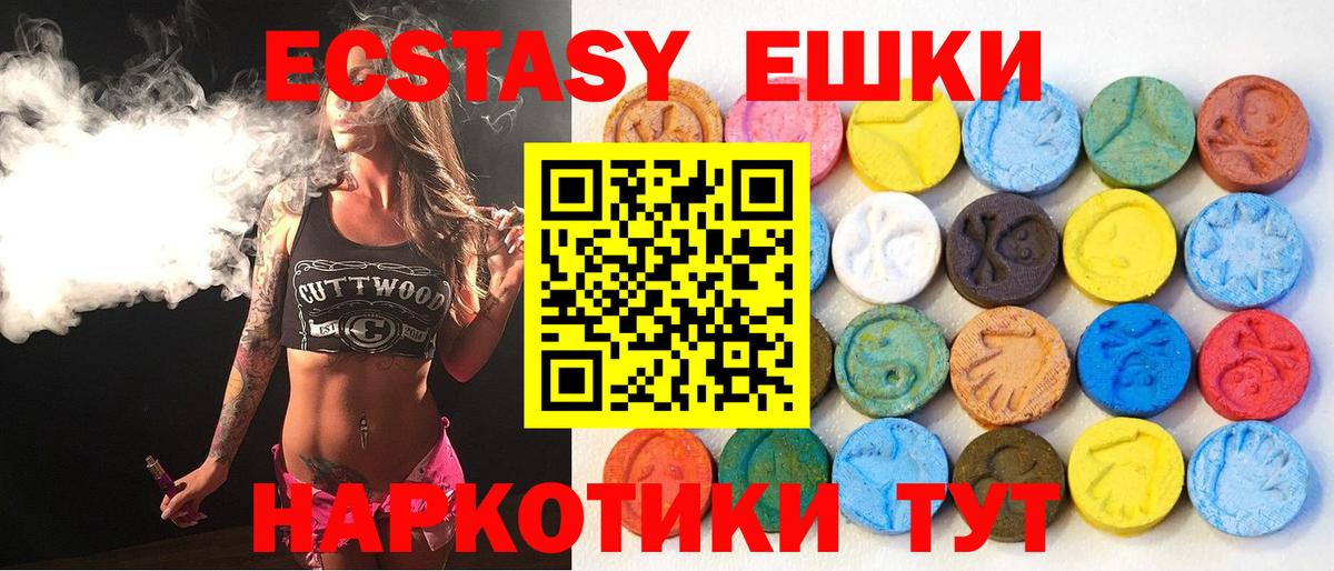 Экстази Philipp Plein  ЭКСТАЗИ 280 MDMA  omg маркетплейс  ЭКСТАЗИ  Вход с VPN  Прокопьевск 