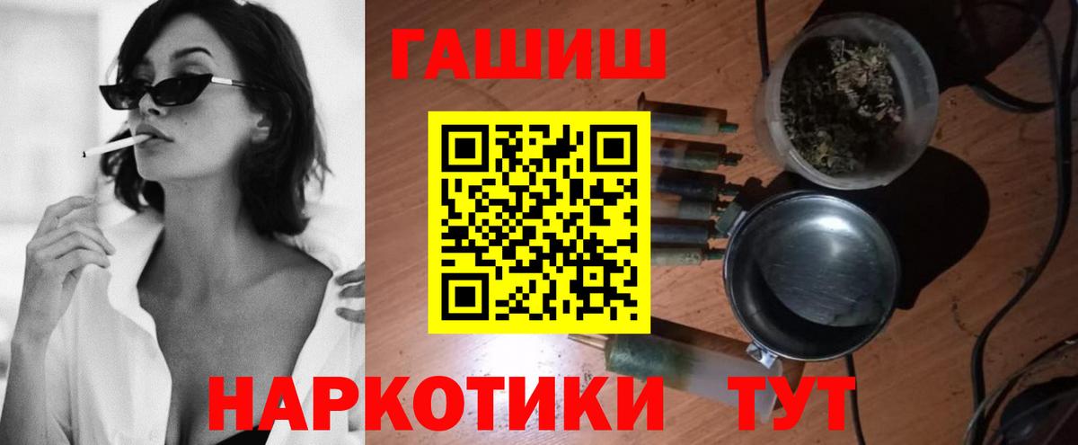 Прокопьевск  Гашиш Изолятор  Вход с VPN  ГАШ хэш 