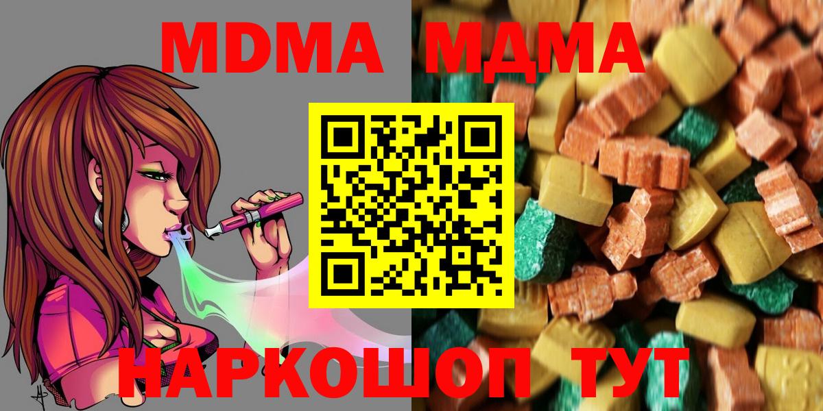 MDMA молли Прокопьевск