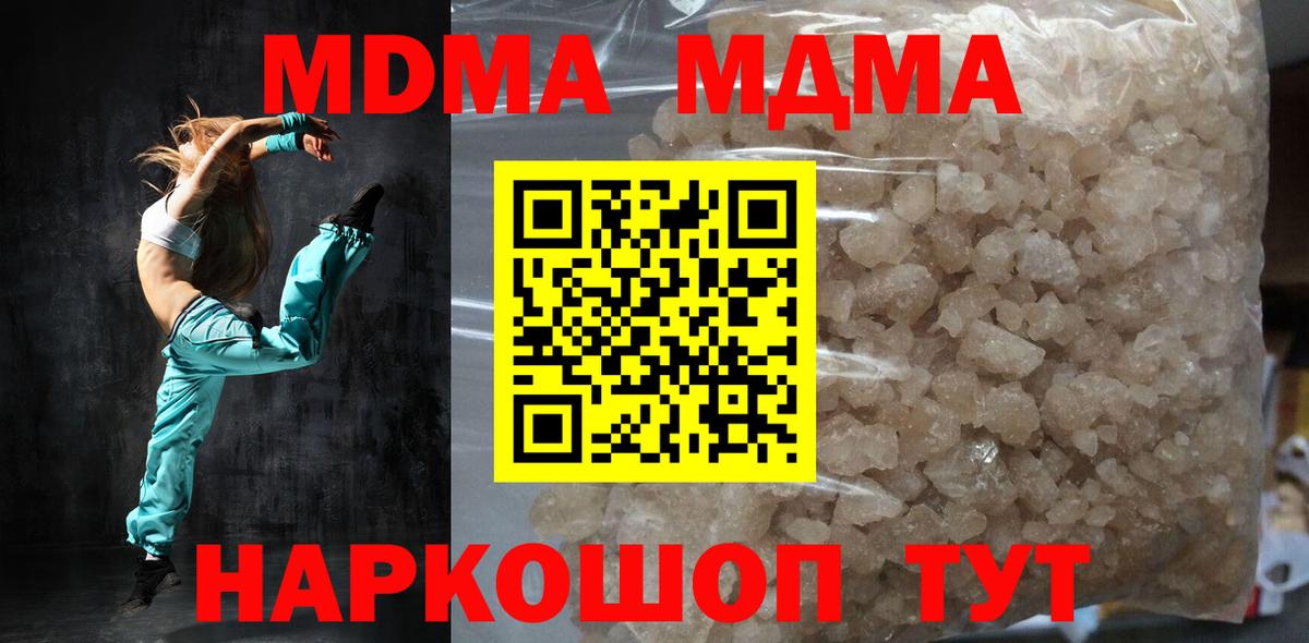 MDMA Molly  Вход с VPN  MDMA Molly  Прокопьевск 