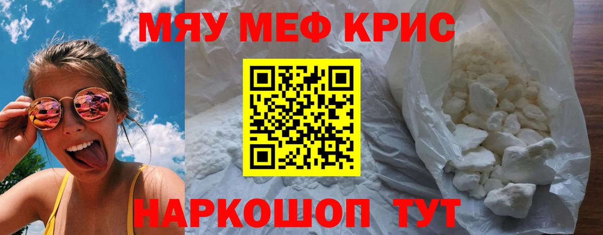 Мефедрон мука Прокопьевск