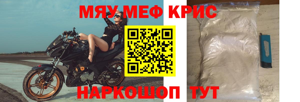 МЕФ VHQ  Меф mephedrone  Прокопьевск  МЯУ-МЯУ  Вход с VPN 