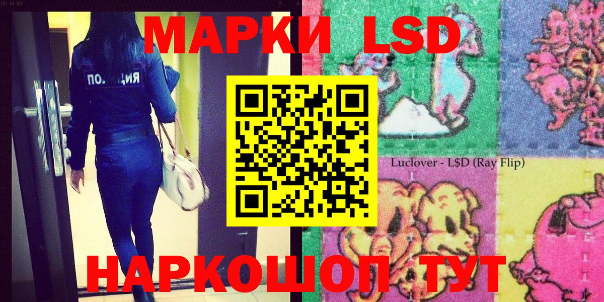 Прокопьевск  Марки NBOMe  Вход с VPN  Марки 25I-NBOMe 1,8мг 