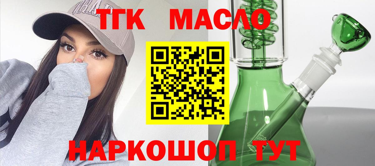 Прокопьевск  Дистиллят ТГК вейп с тгк  Вход с VPN 