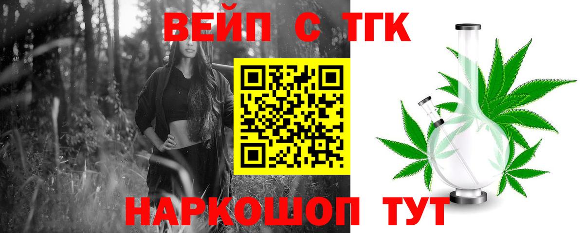 Дистиллят ТГК THC oil Прокопьевск